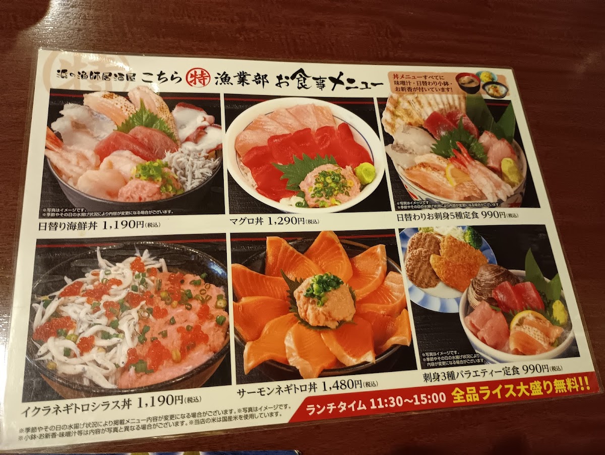 Menu Kochira Marutoku Gyogyobu Nakakecho-1