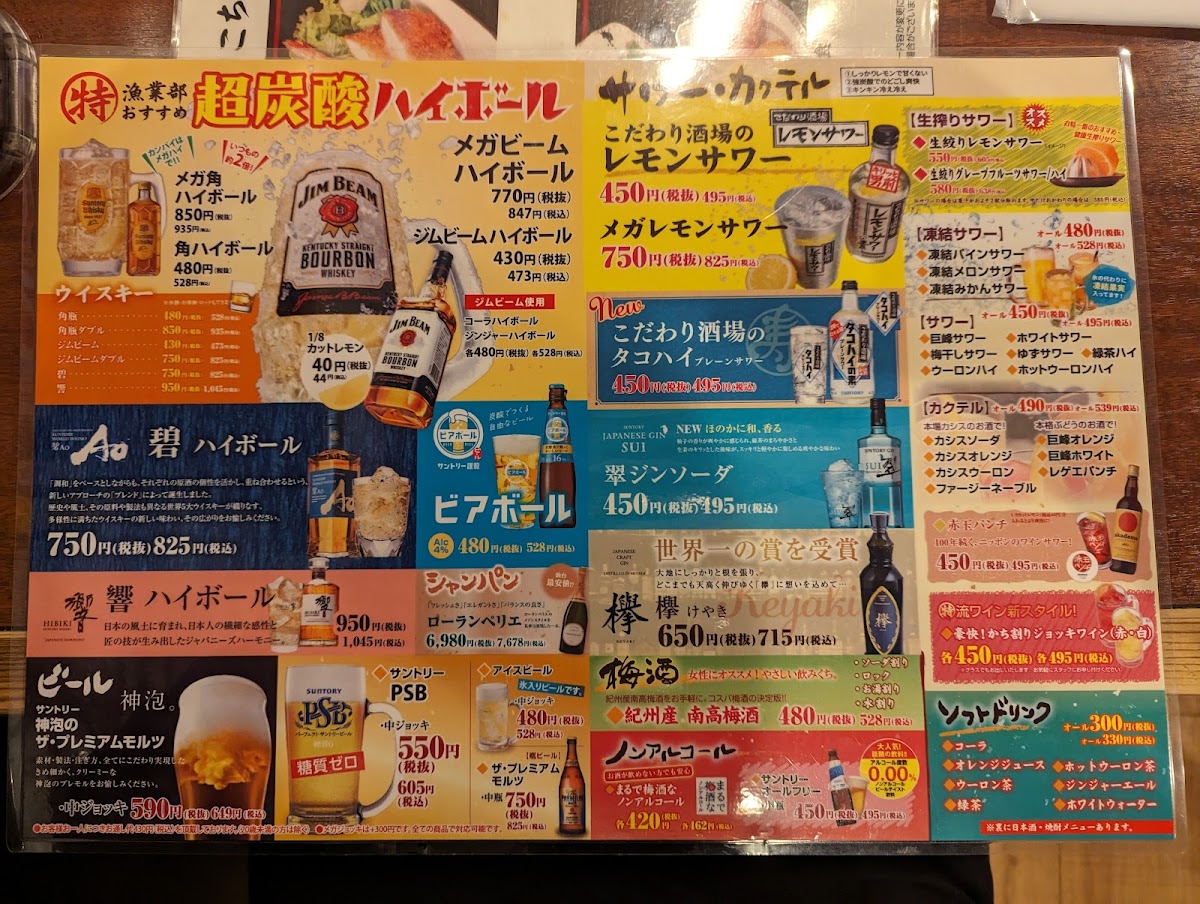 Menu Kochira Marutoku Gyogyobu Nakakecho-10