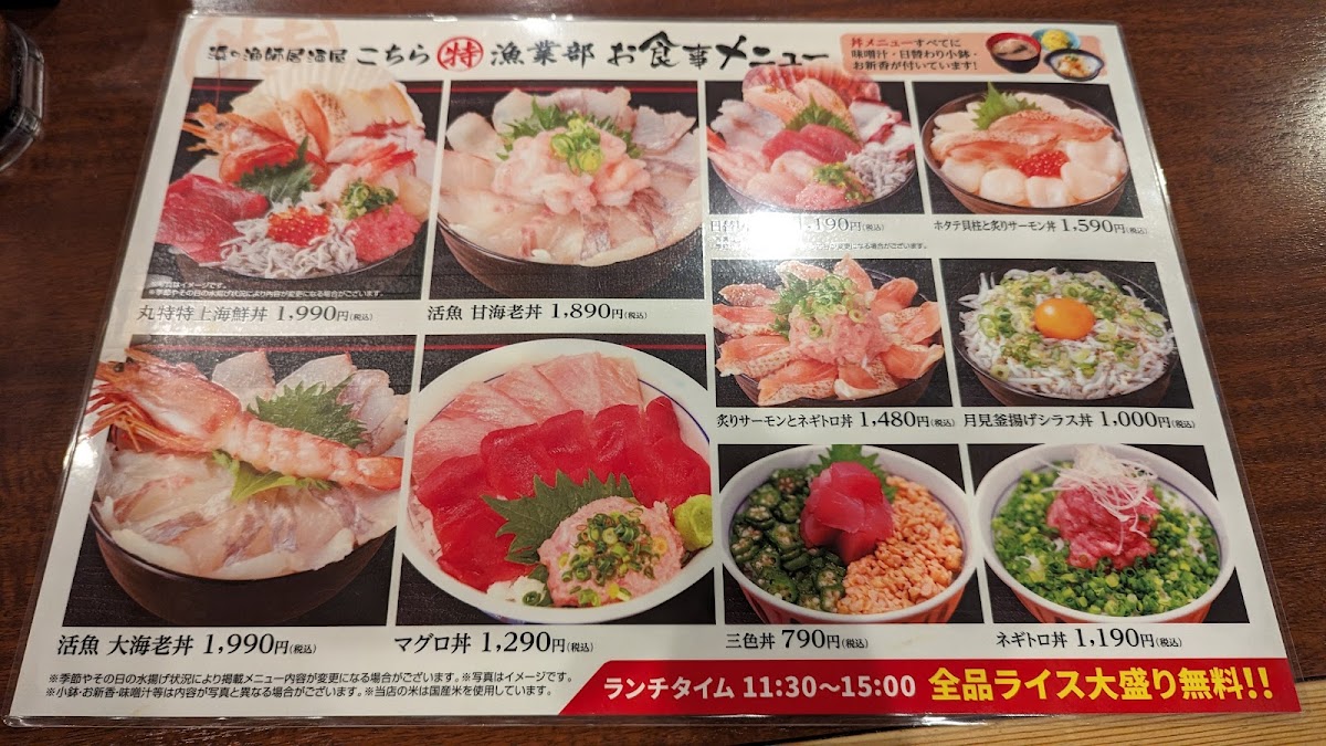 Menu Kochira Marutoku Gyogyobu Nakakecho-2