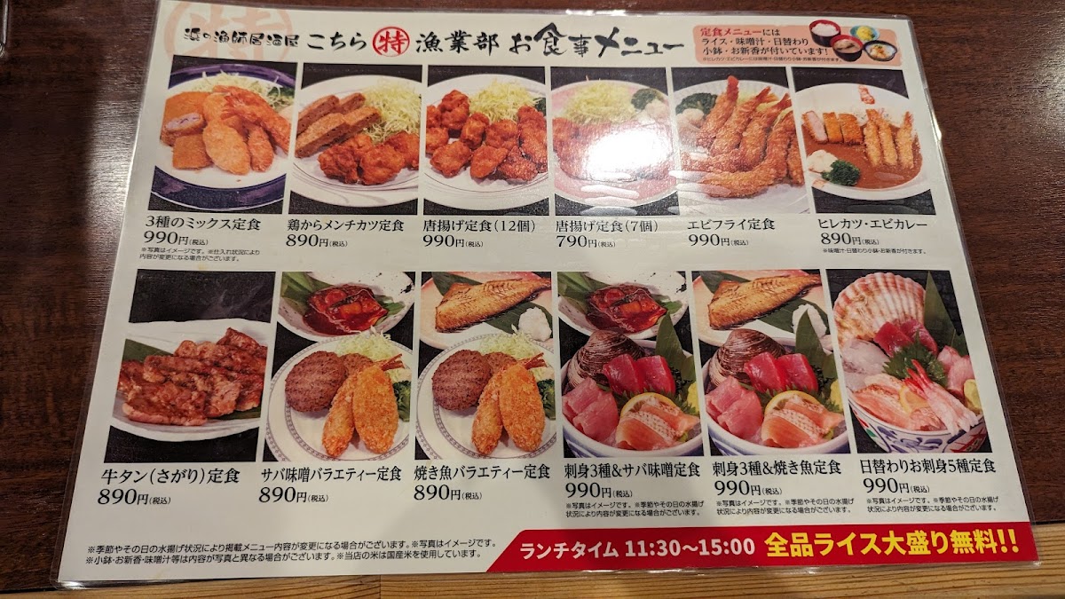 Menu Kochira Marutoku Gyogyobu Nakakecho-3