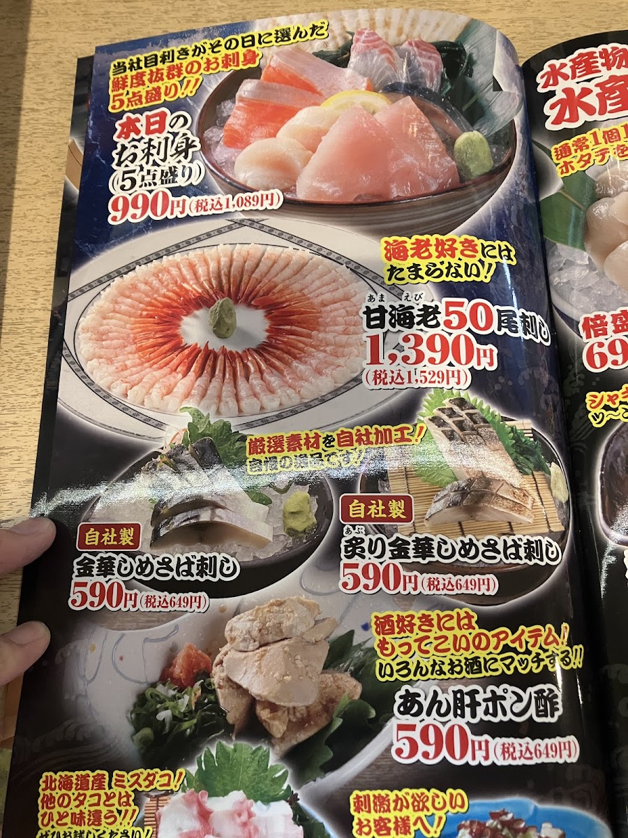 Menu Kochira Marutoku Gyogyobu Nakakecho-4