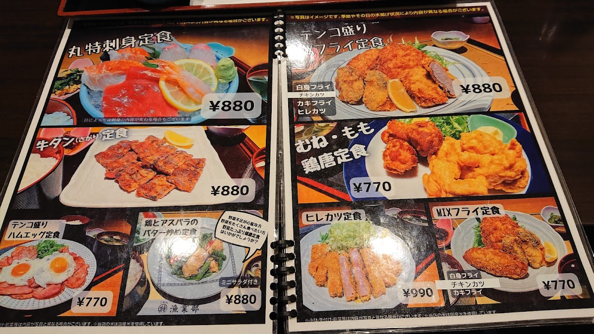 Menu Kochira Marutoku Gyogyobu Nakakecho-5