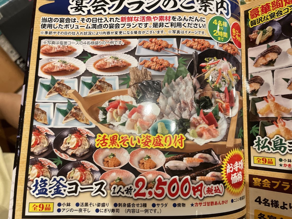 Menu Kochira Marutoku Gyogyobu Nakakecho-6