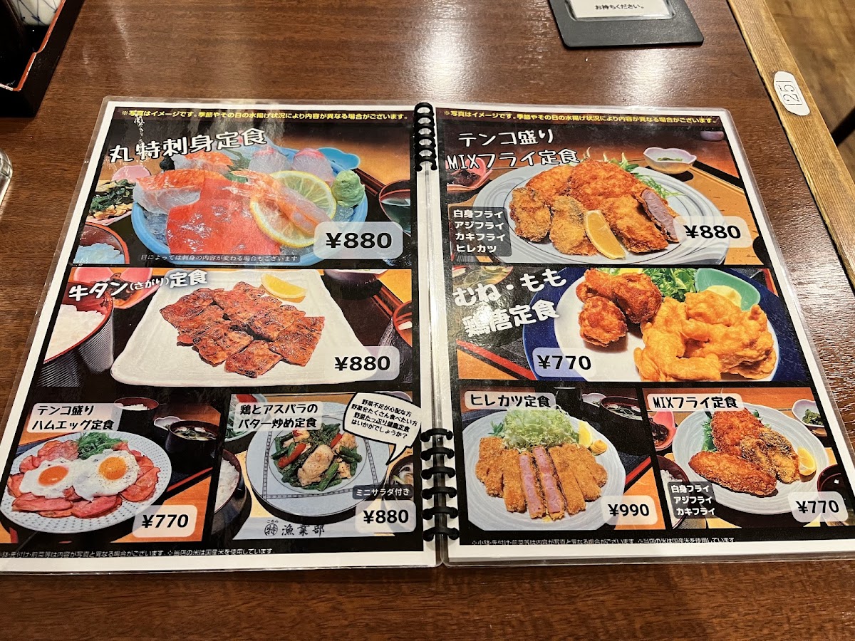 Menu Kochira Marutoku Gyogyobu Nakakecho-7