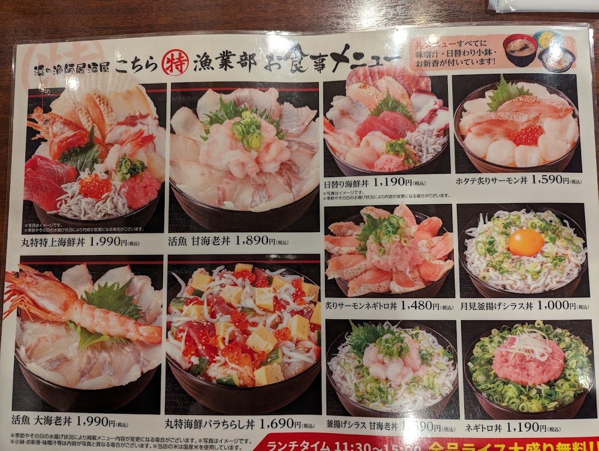Menu Kochira Marutoku Gyogyobu Nakakecho-8