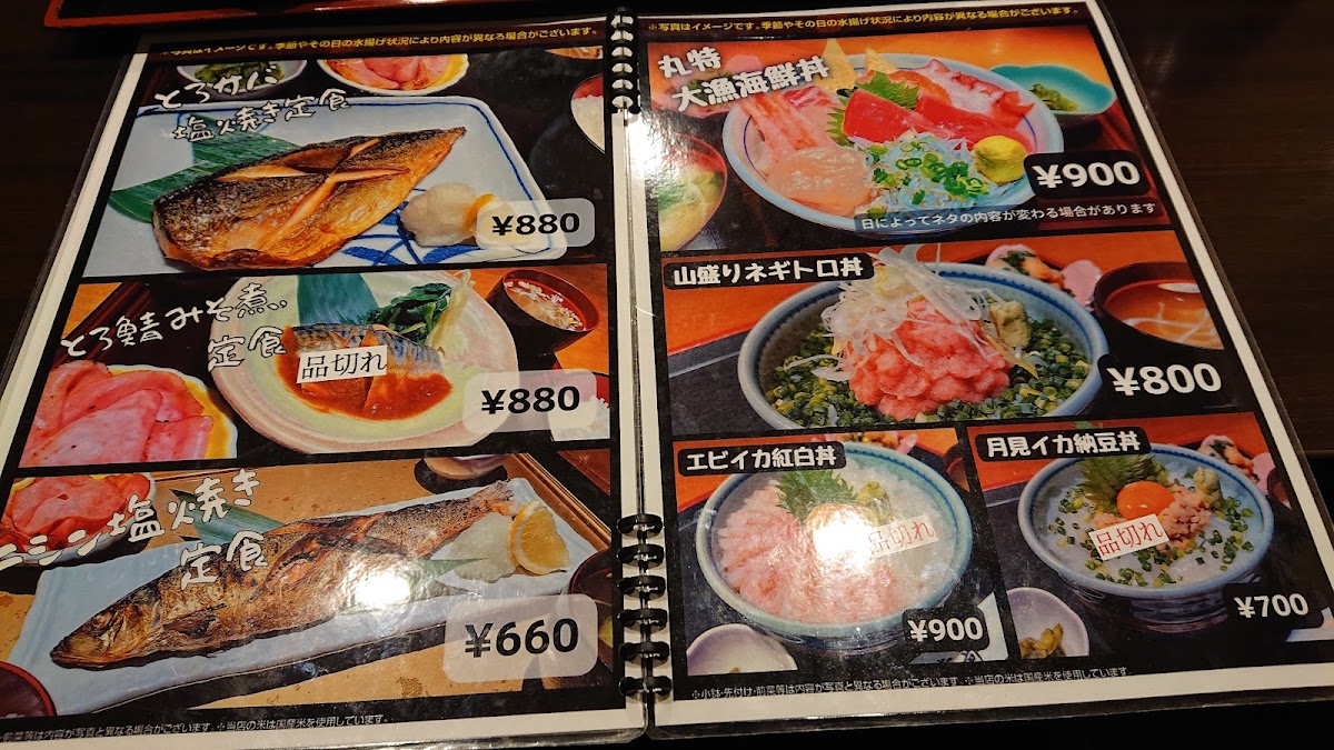 Menu Kochira Marutoku Gyogyobu Nakakecho-9