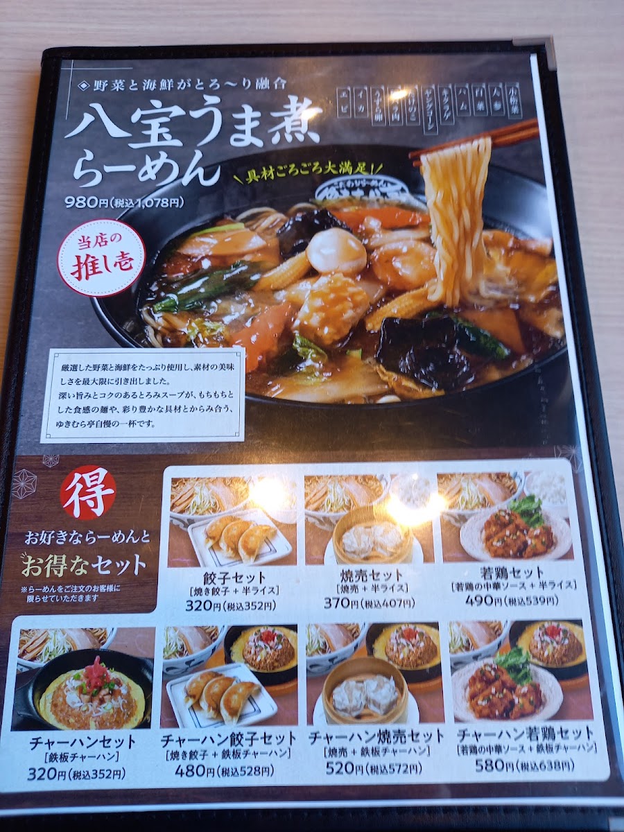 Menu Kodawariramen Yukimuratei Sendai Izumi-1