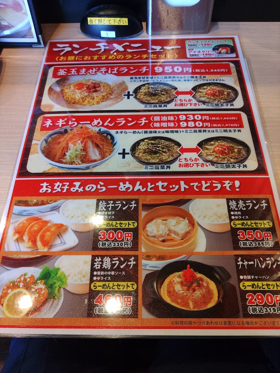 Menu Kodawariramen Yukimuratei Sendai Izumi-10