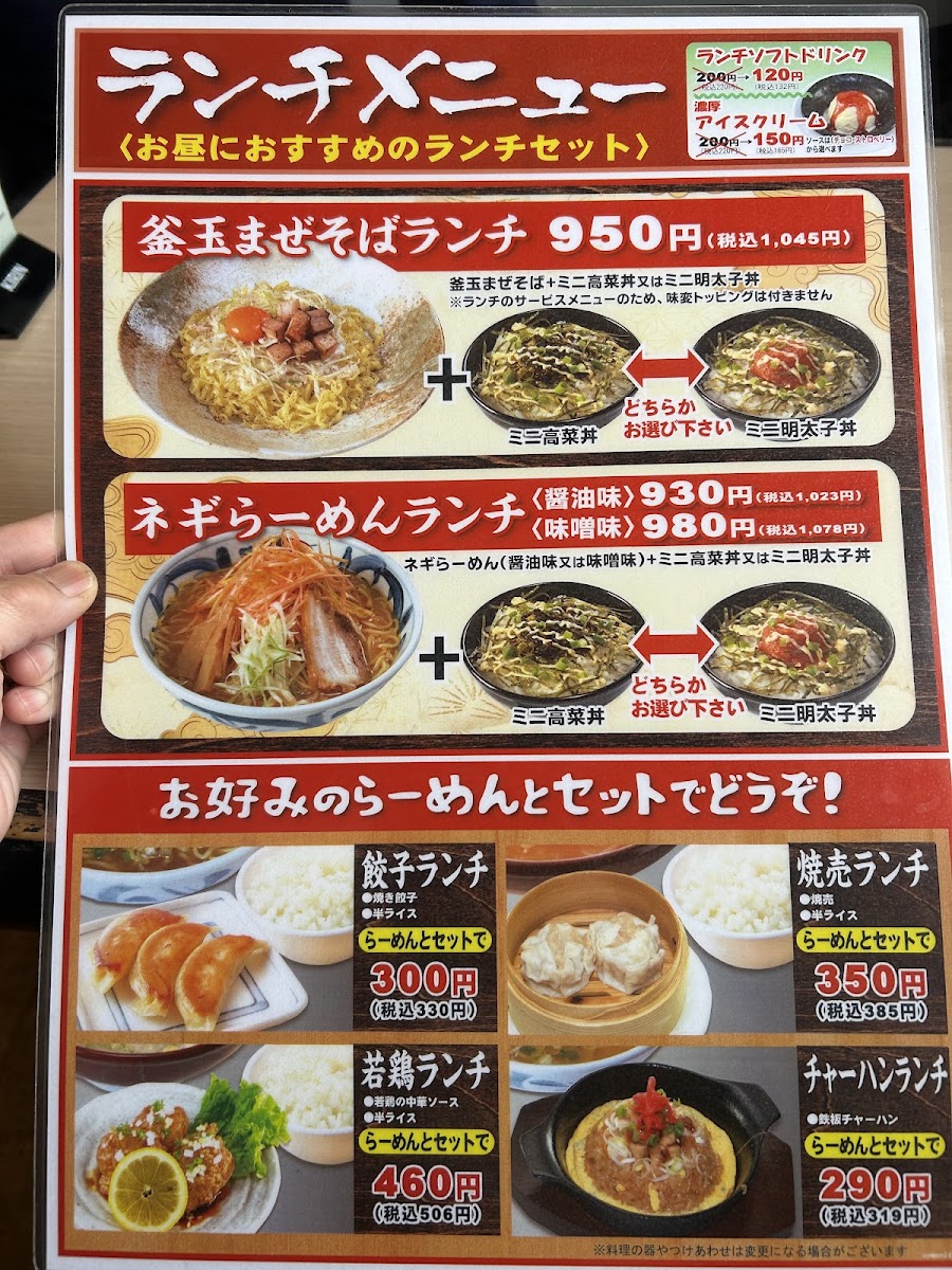 Menu Kodawariramen Yukimuratei Sendai Izumi-3