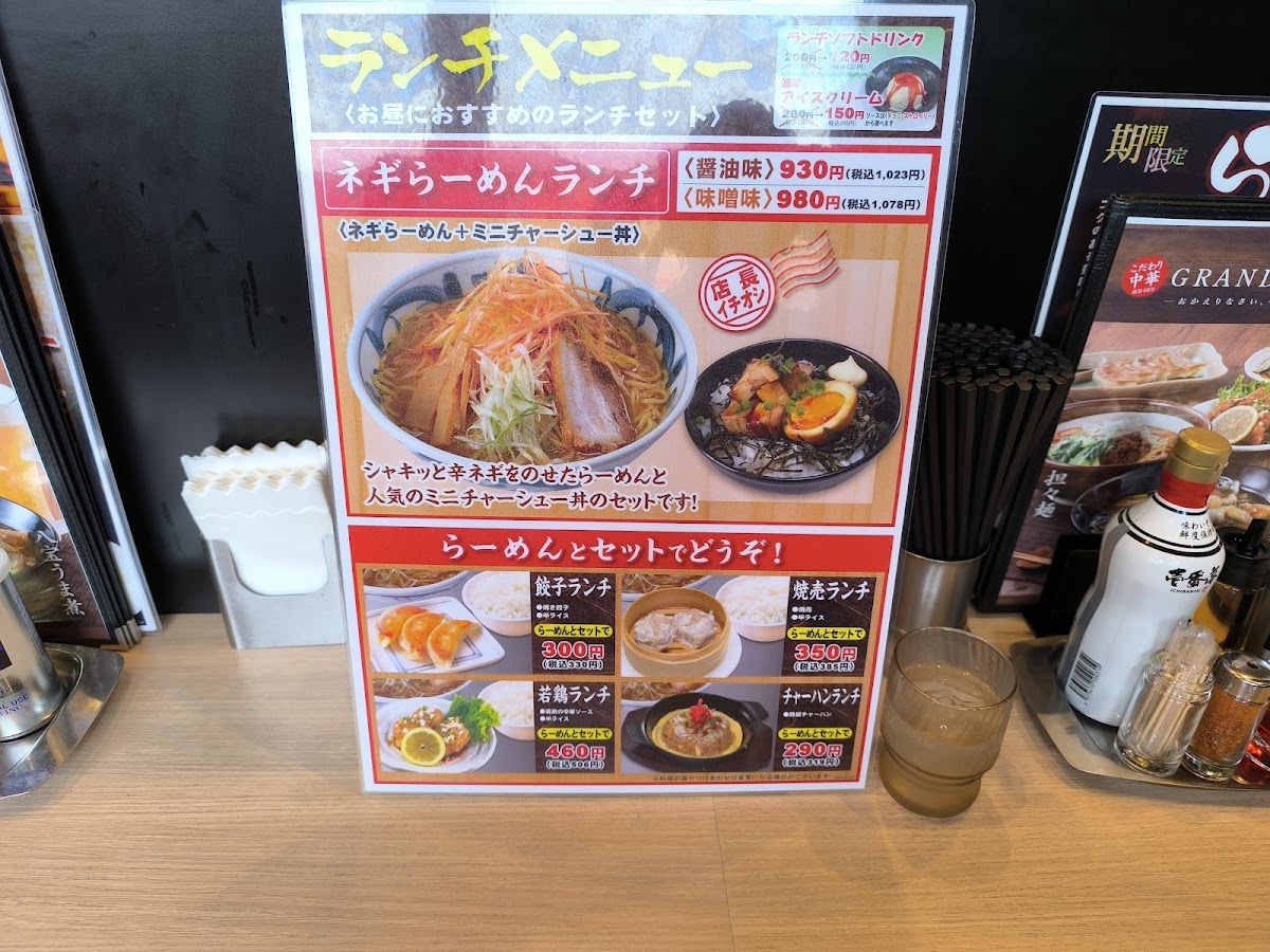 Menu Kodawariramen Yukimuratei Sendai Izumi-5