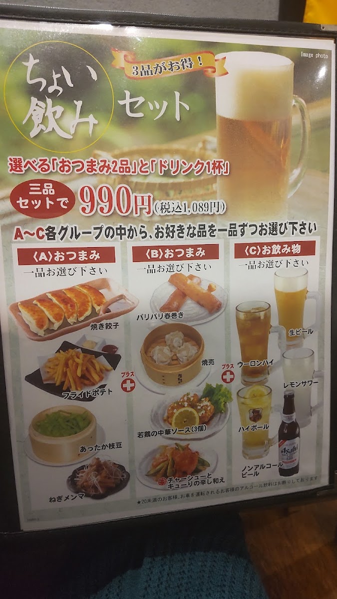 Menu Kodawariramen Yukimuratei Sendai Izumi-6