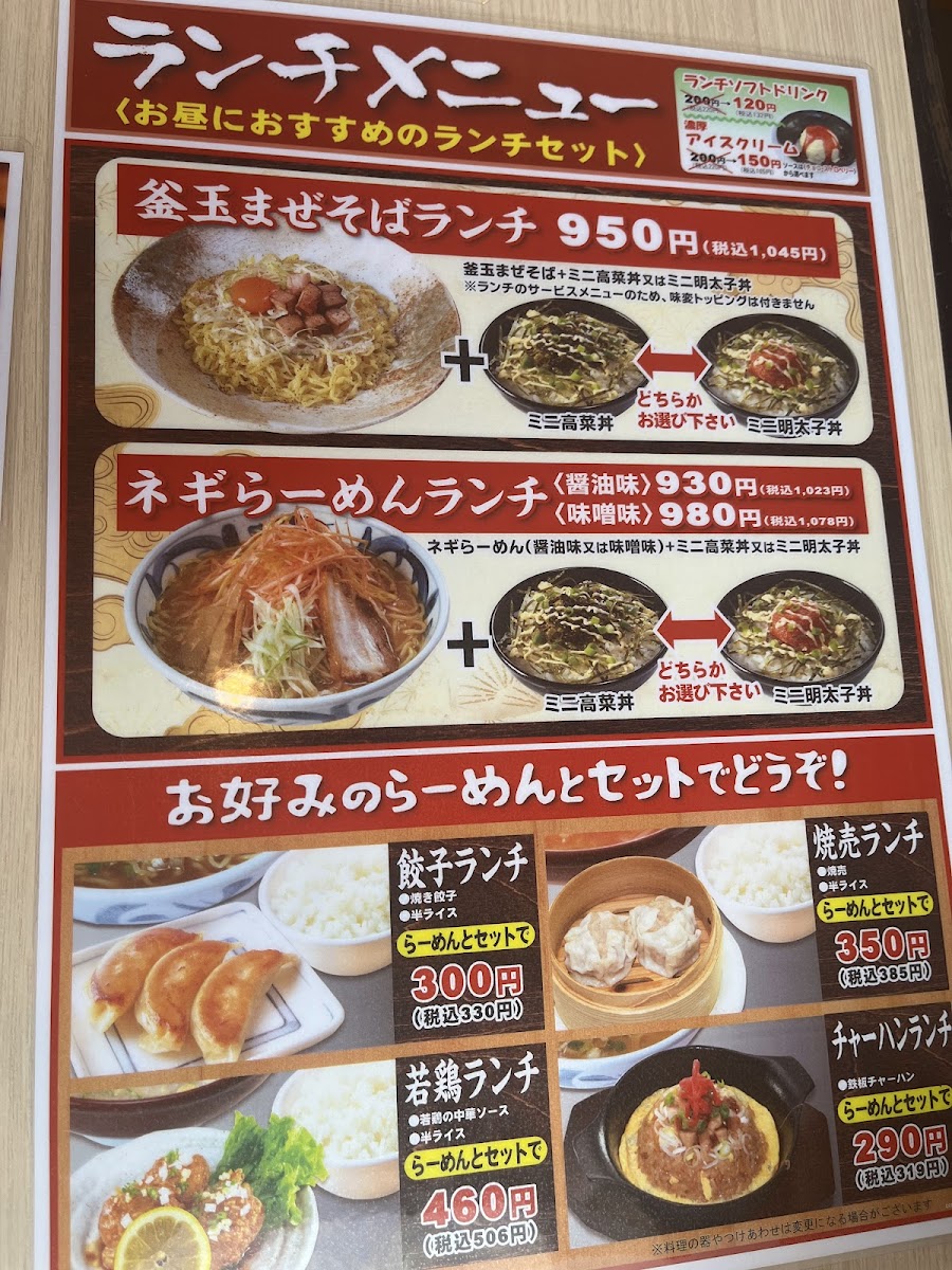 Menu Kodawariramen Yukimuratei Sendai Izumi-7