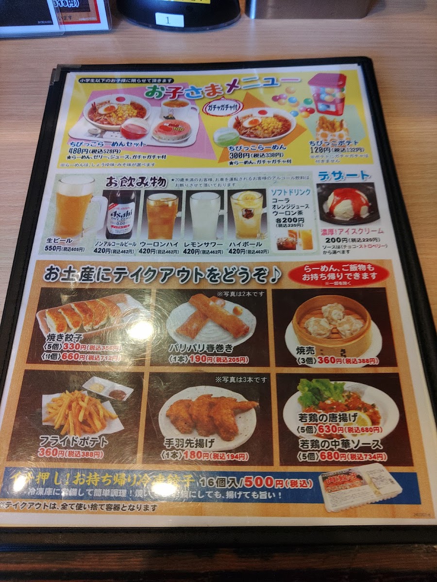 Menu Kodawariramen Yukimuratei Sendai Izumi-8