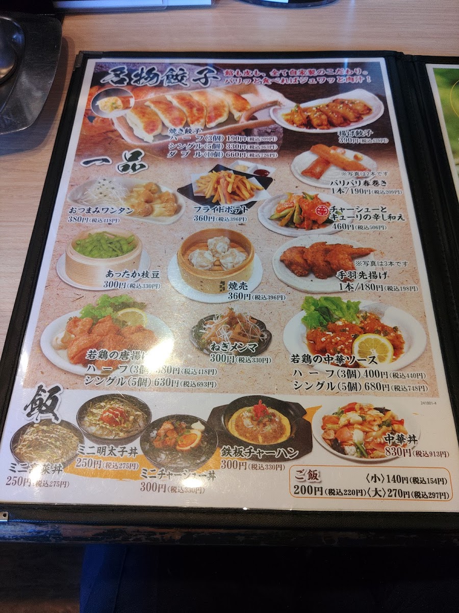Menu Kodawariramen Yukimuratei Sendai Izumi-9