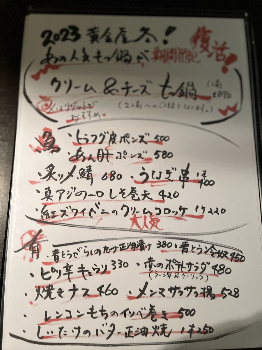 Menu Koganeya Shibuya-10