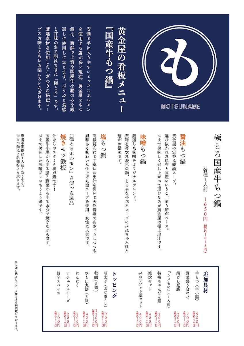 Menu Koganeya Shibuya-2