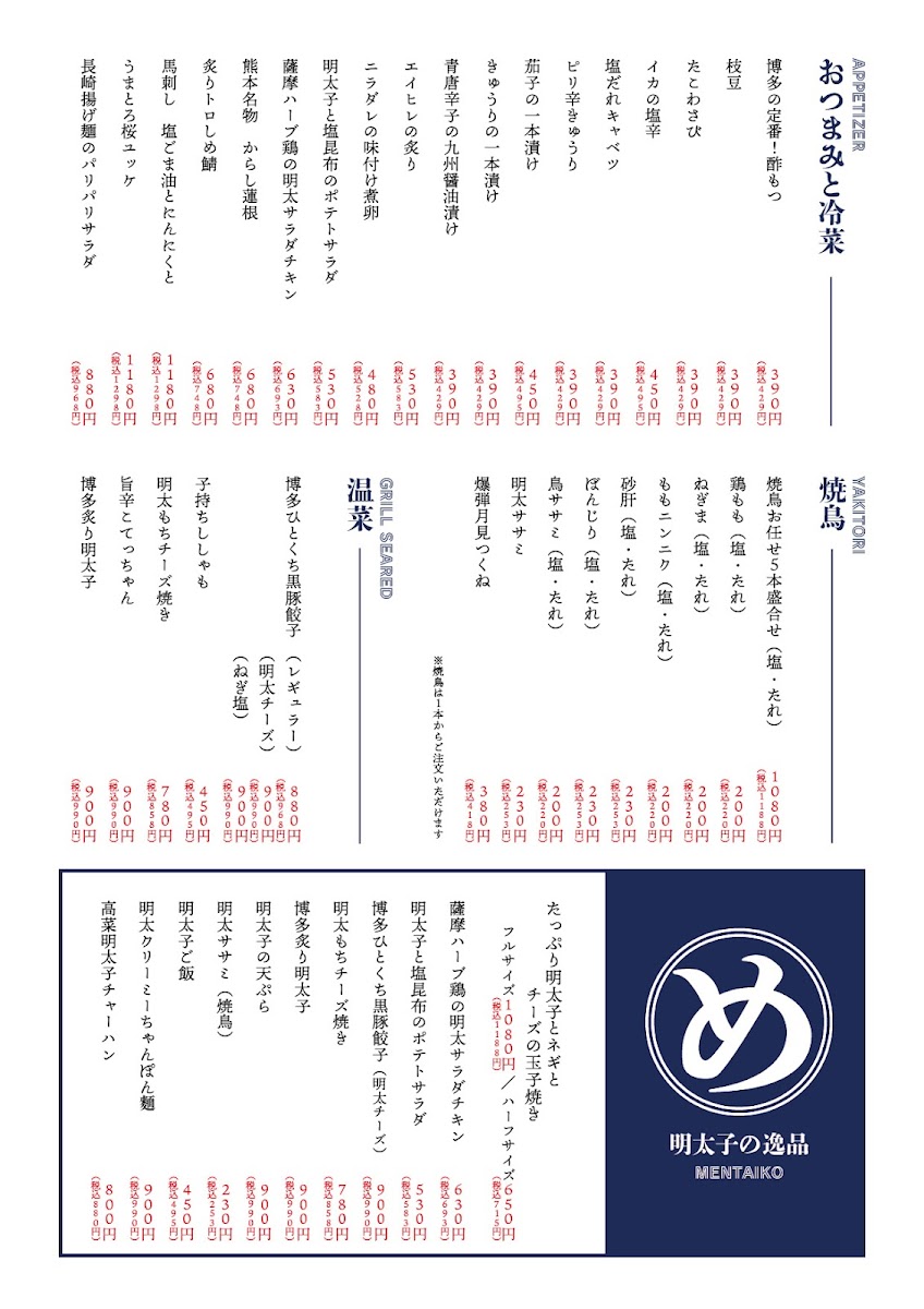 Menu Koganeya Shibuya-3
