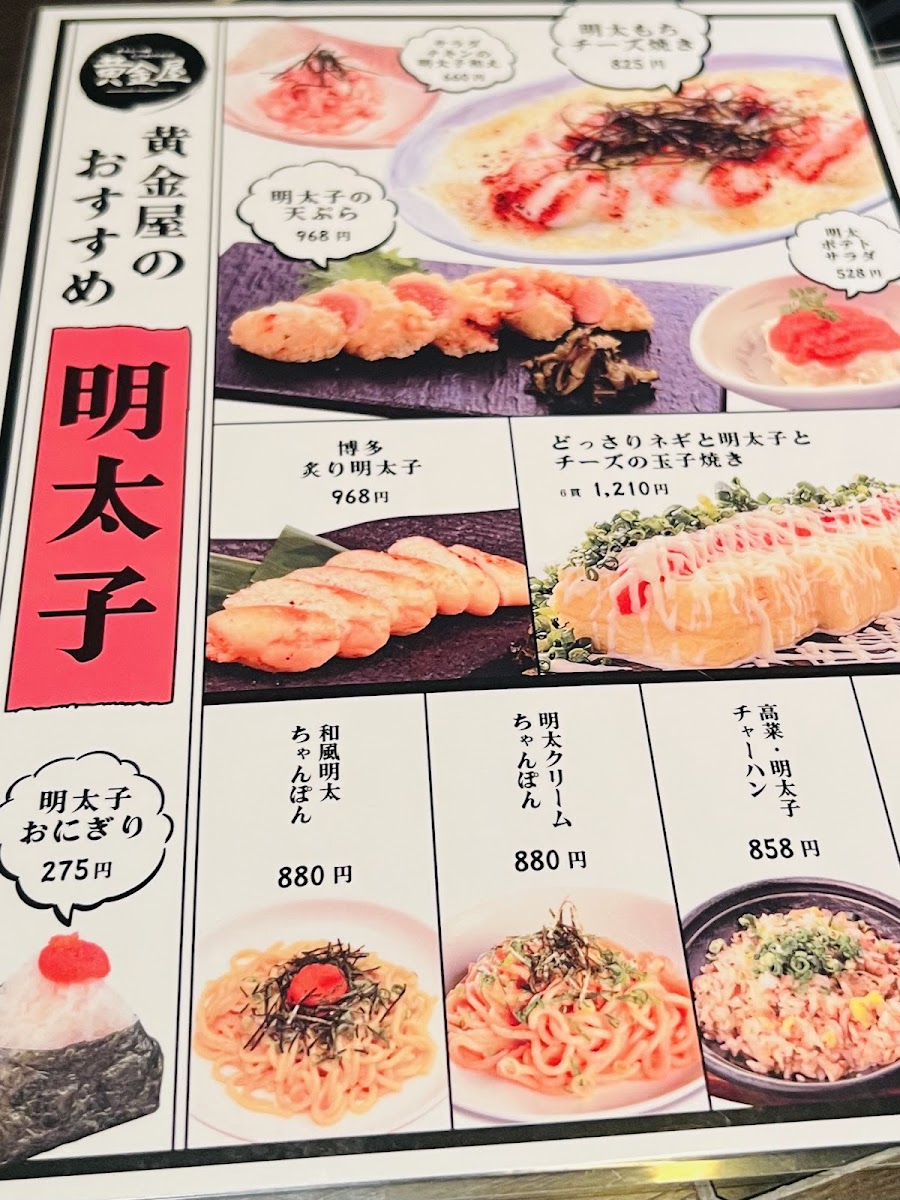 Menu Koganeya Shibuya-5