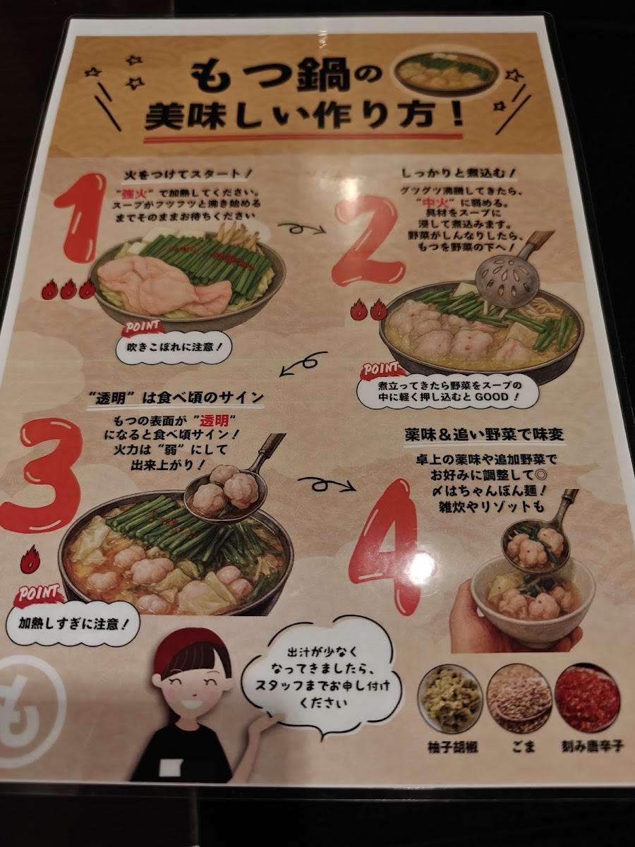 Menu Koganeya Shibuya-6