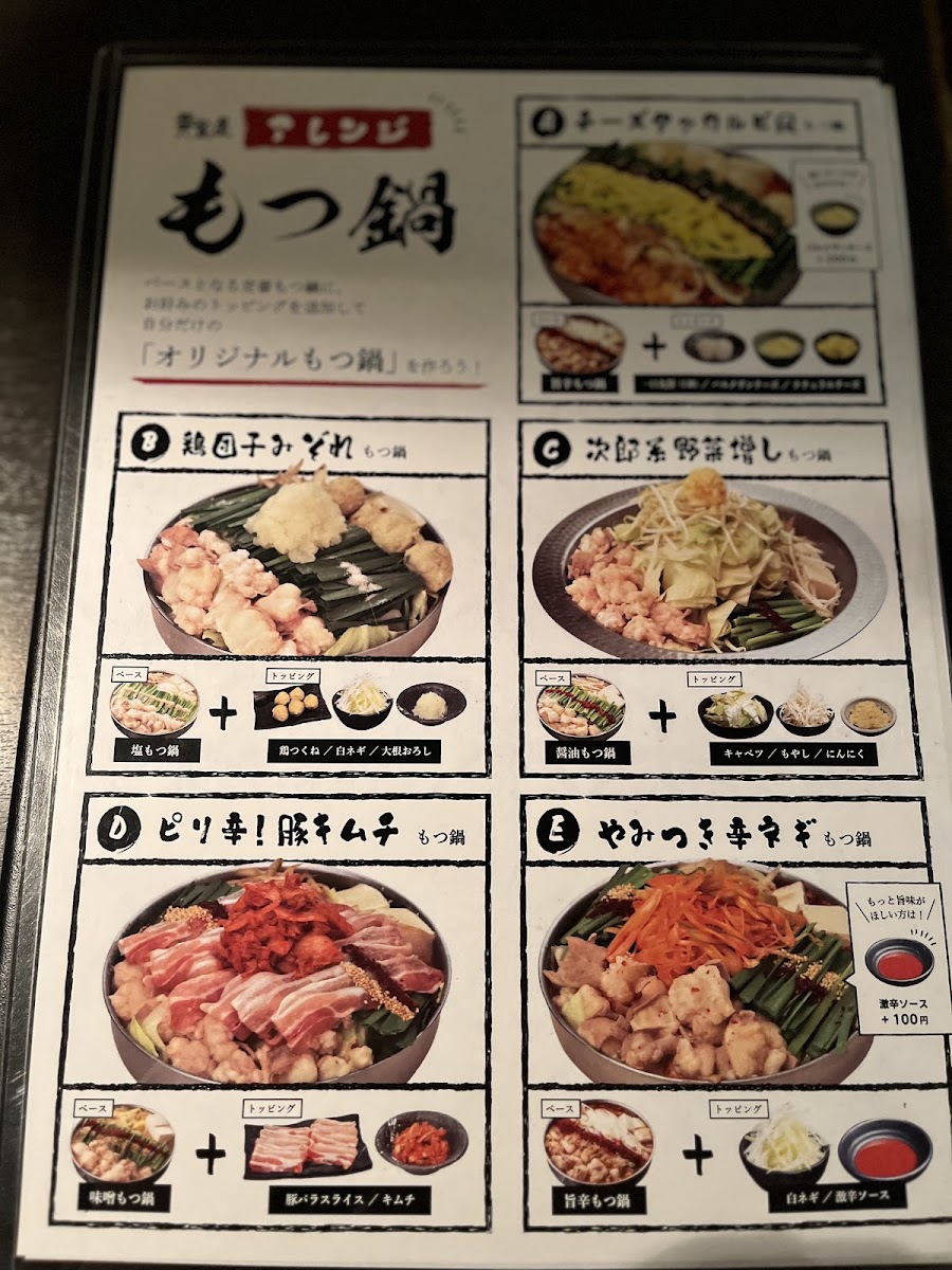 Menu Koganeya Shibuya-7