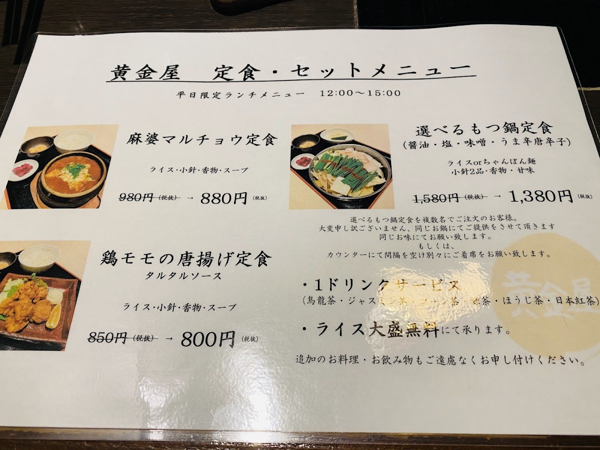Menu Koganeya Shibuya-8