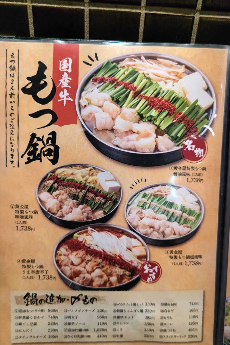 Menu Koganeya Shibuya-9
