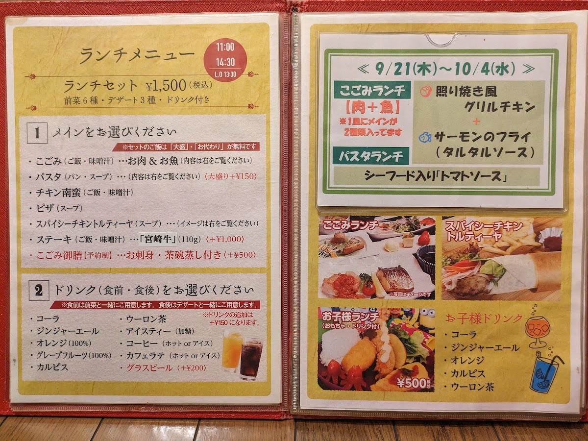 Menu Kogomi-1