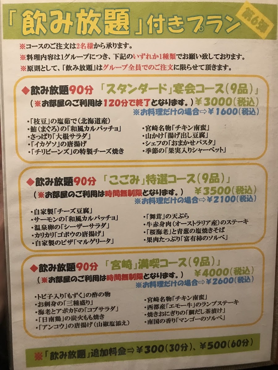 Menu Kogomi-10