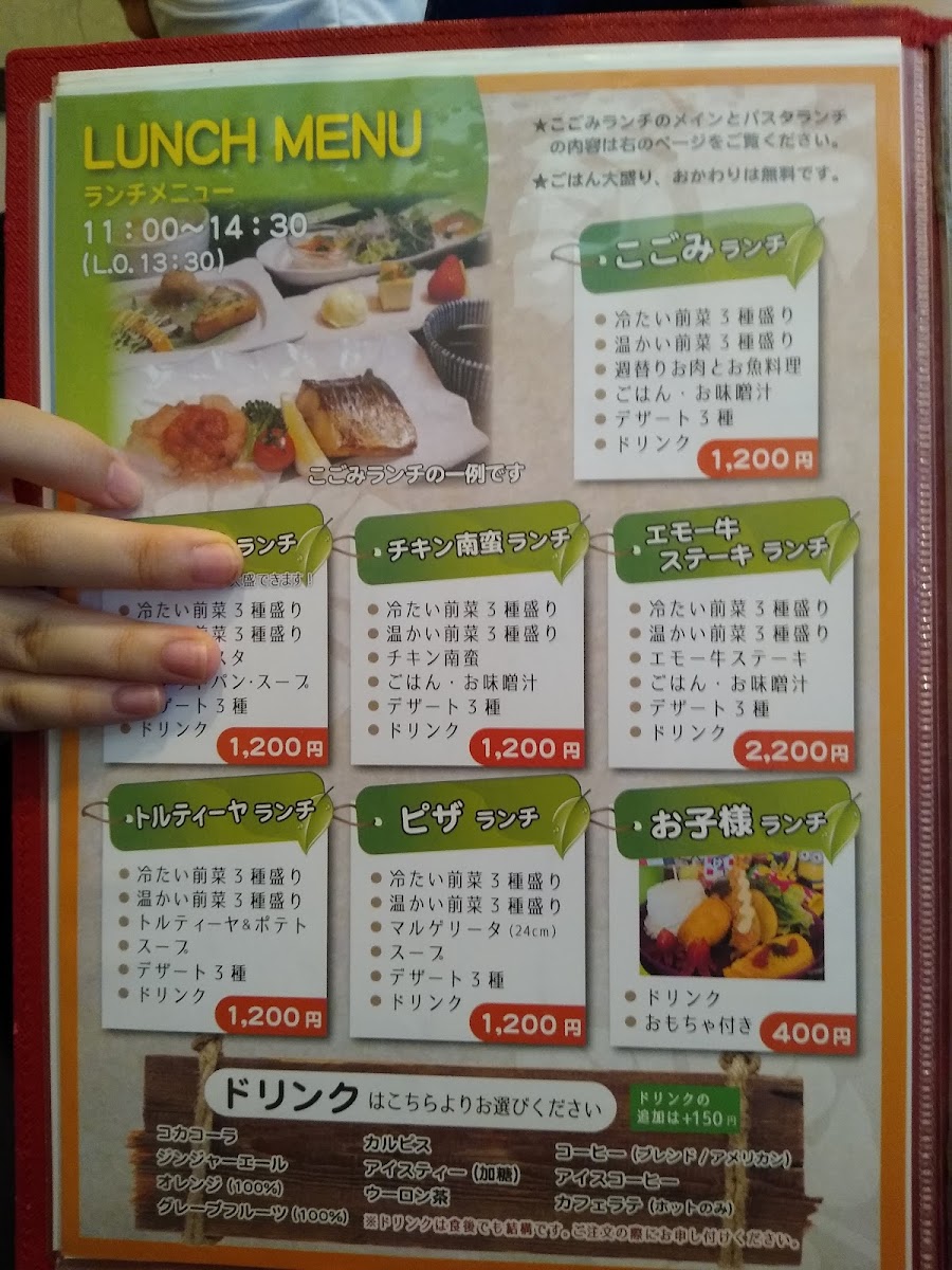 Menu Kogomi-2