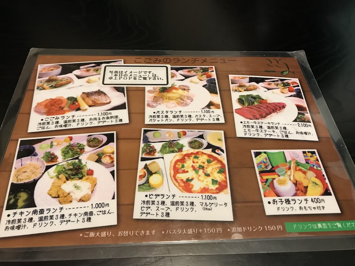 Menu Kogomi-5