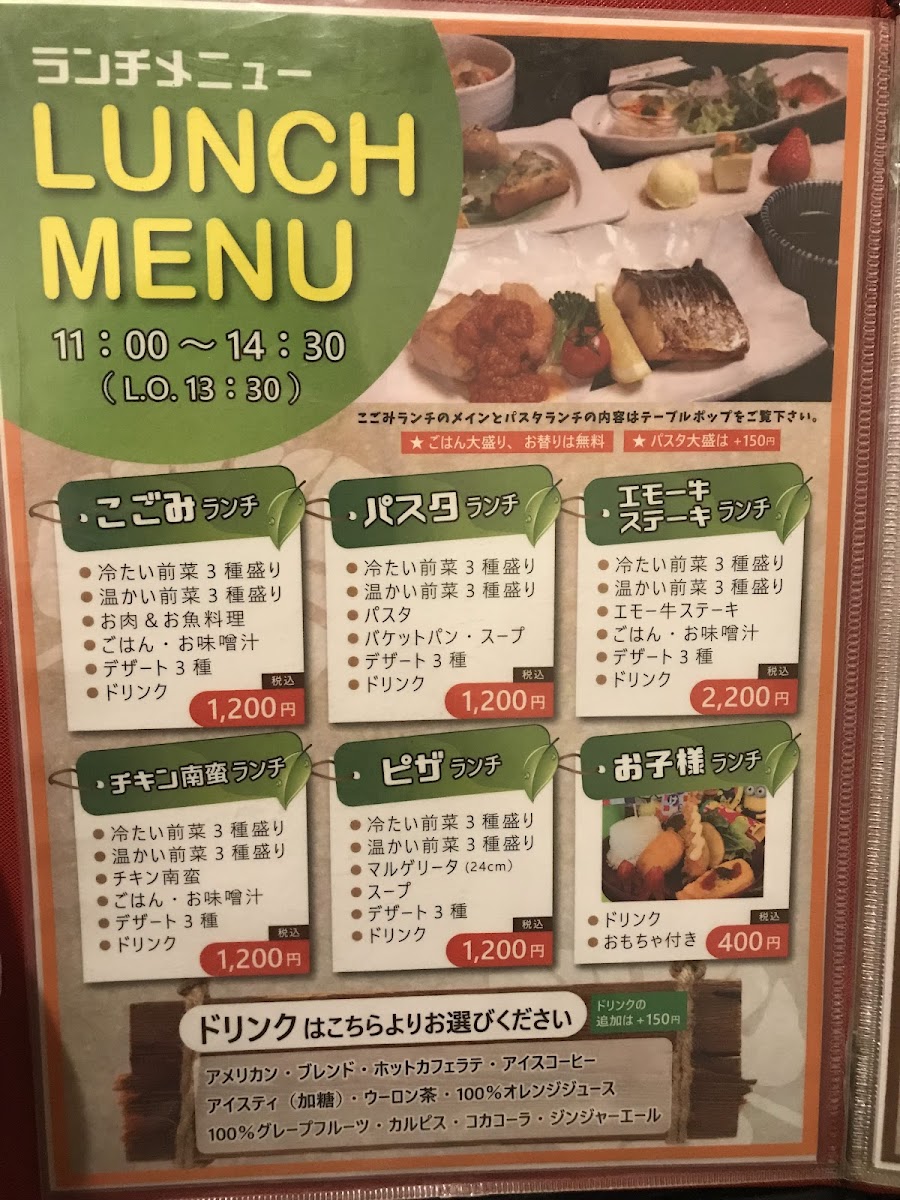 Menu Kogomi-7