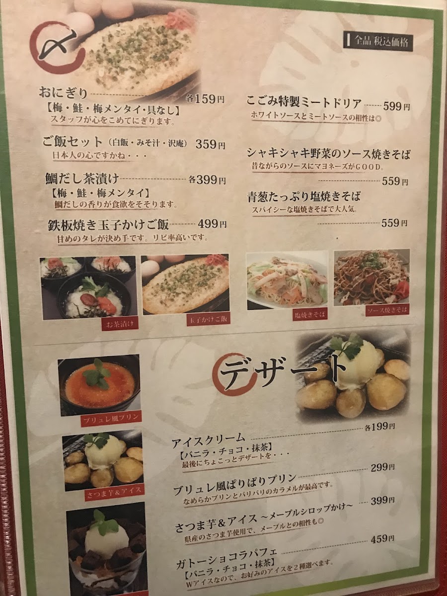 Menu Kogomi-9
