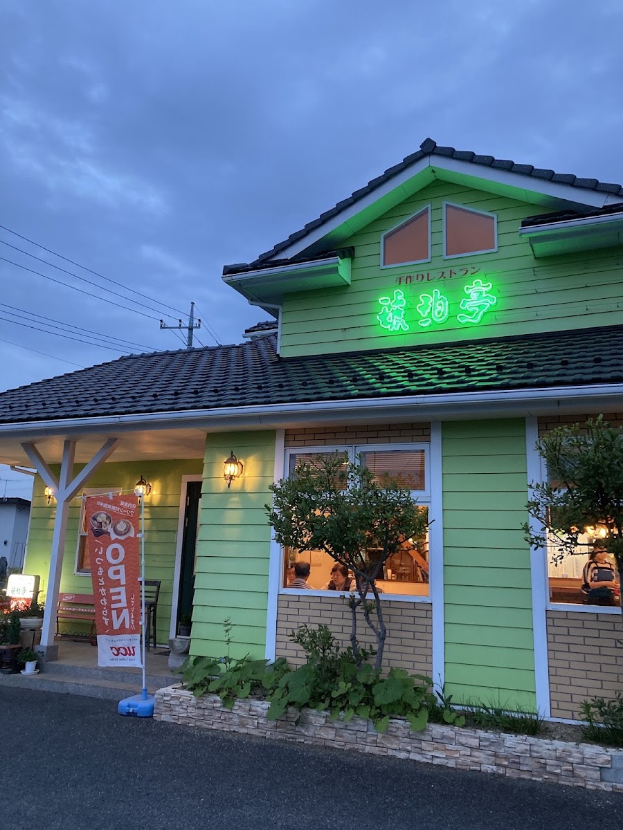 Kohakutei