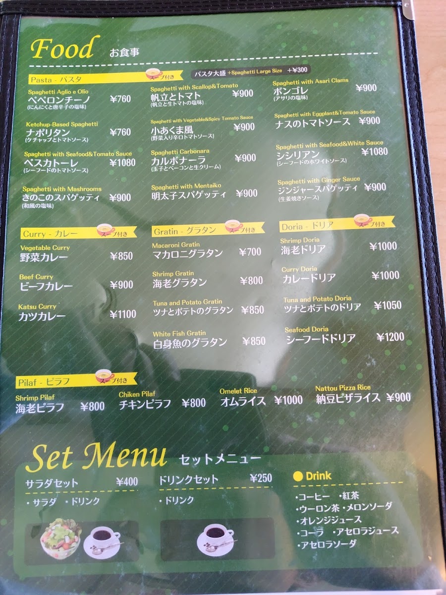 Menu Kohakutei-1