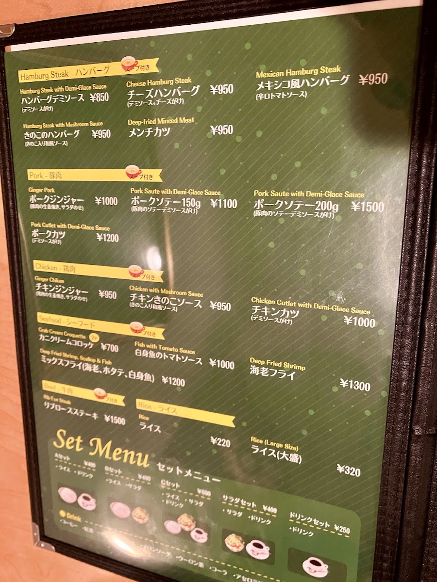 Menu Kohakutei-10