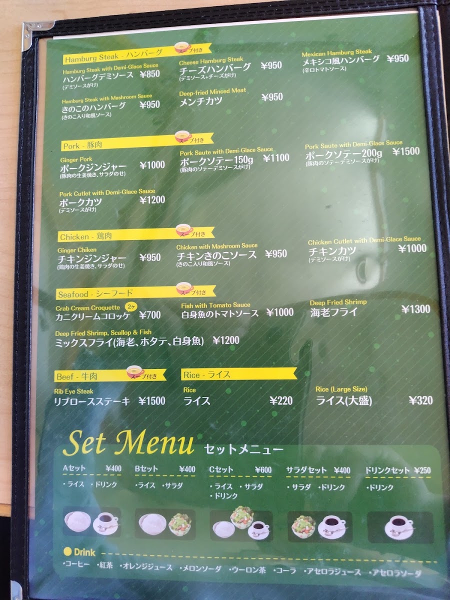 Menu Kohakutei-2