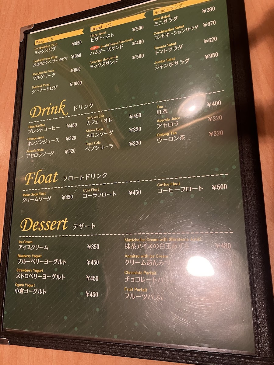 Menu Kohakutei-3