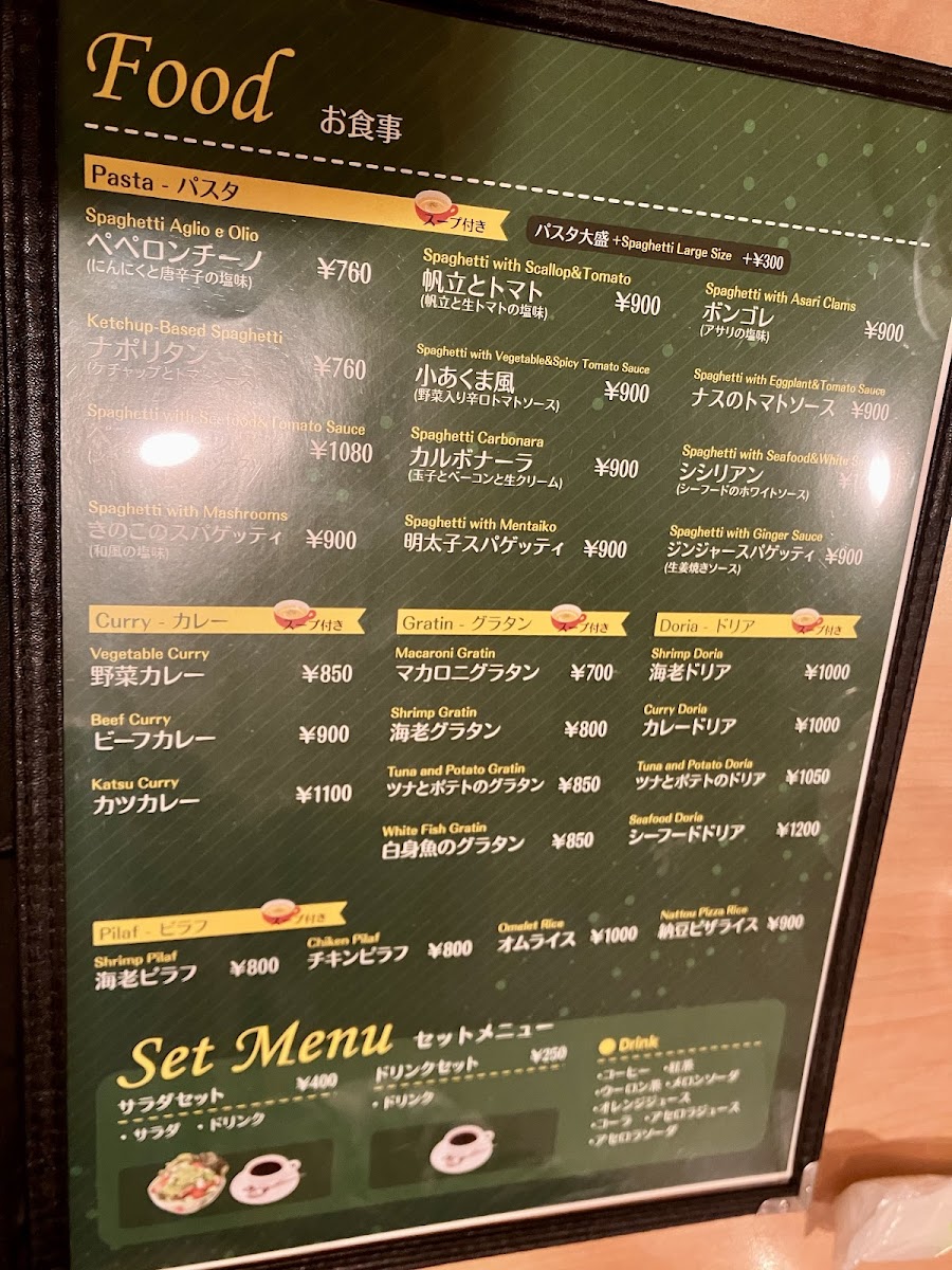 Menu Kohakutei-4