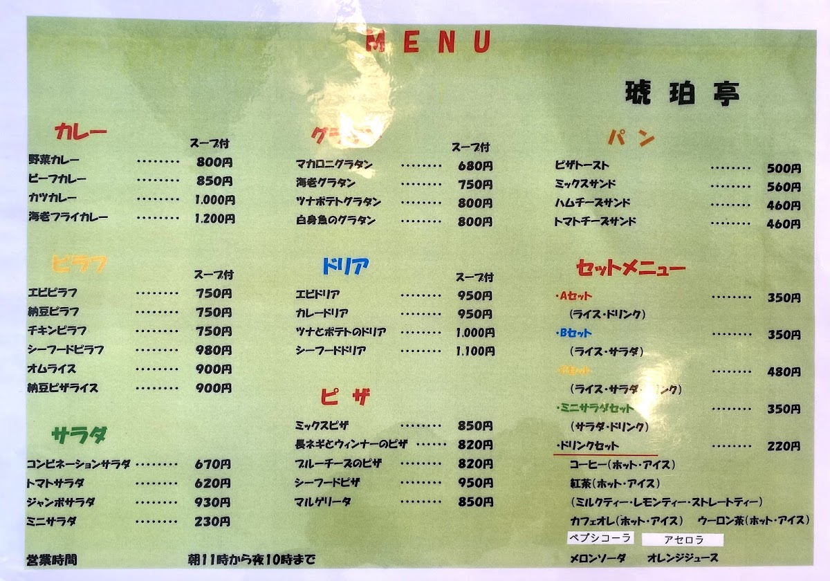 Menu Kohakutei-5