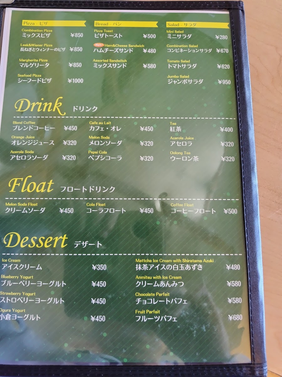 Menu Kohakutei-6
