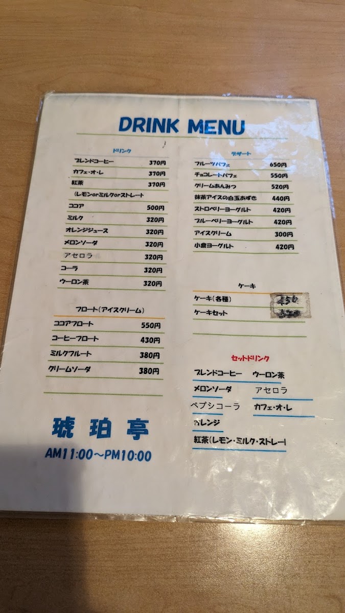 Menu Kohakutei-7