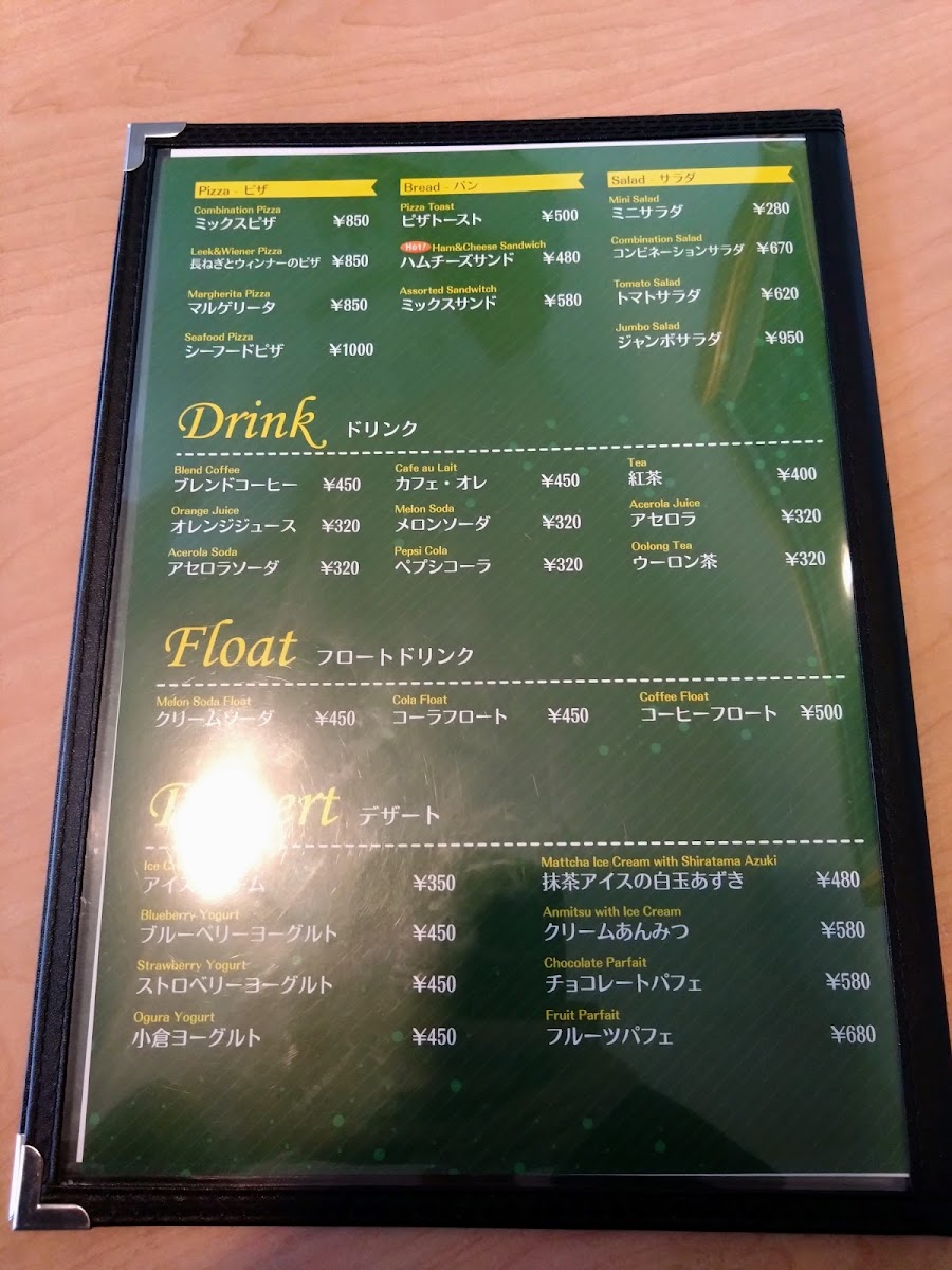 Menu Kohakutei-8