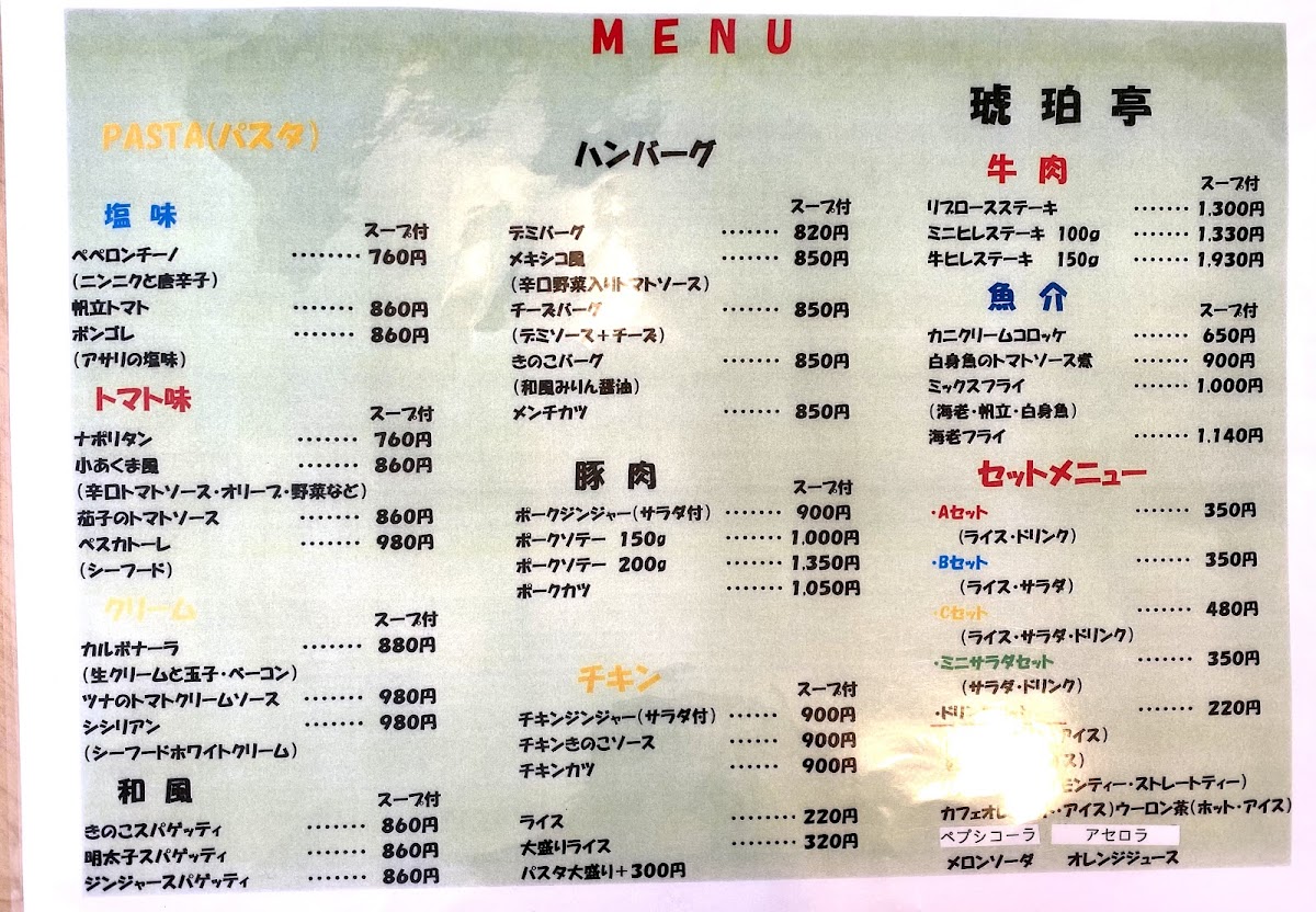 Menu Kohakutei-9