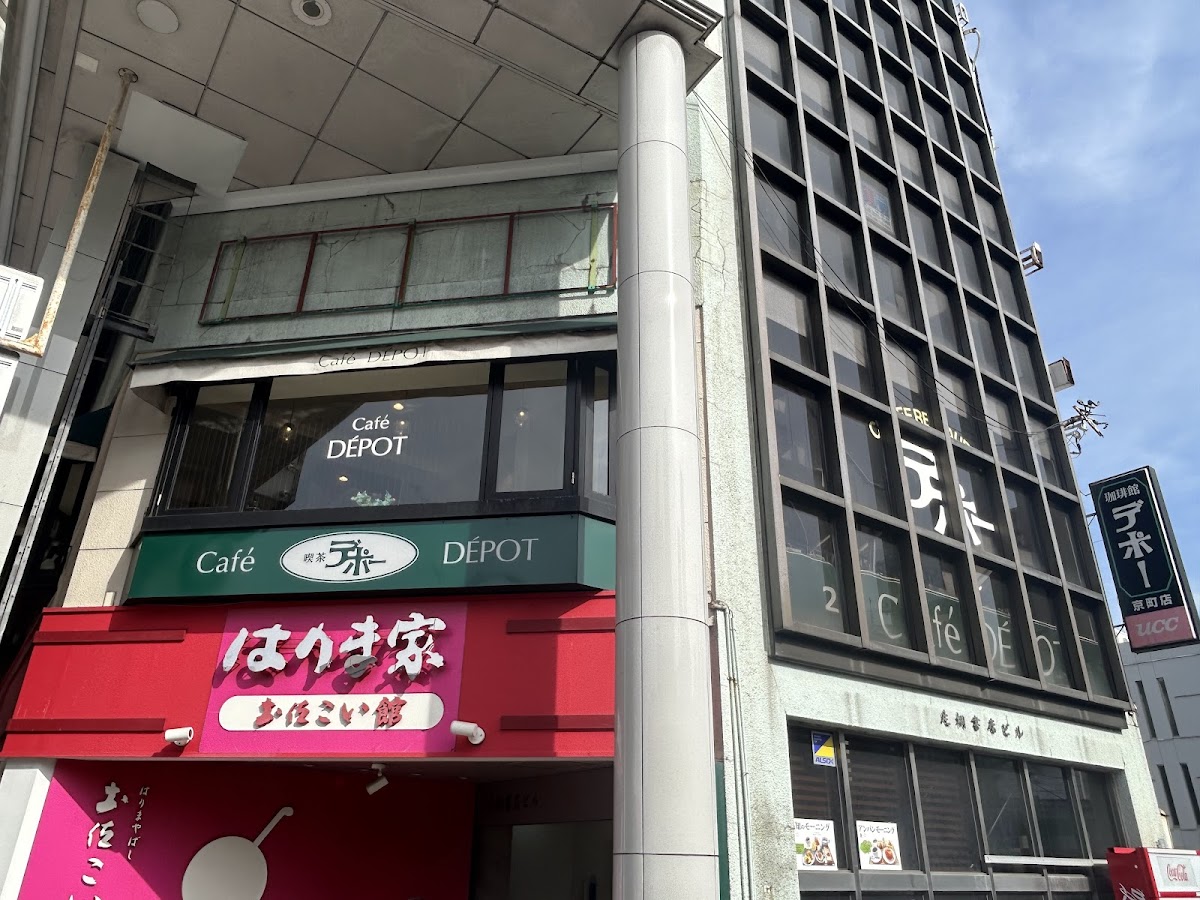 Kohikan Depo Kyomachiten
