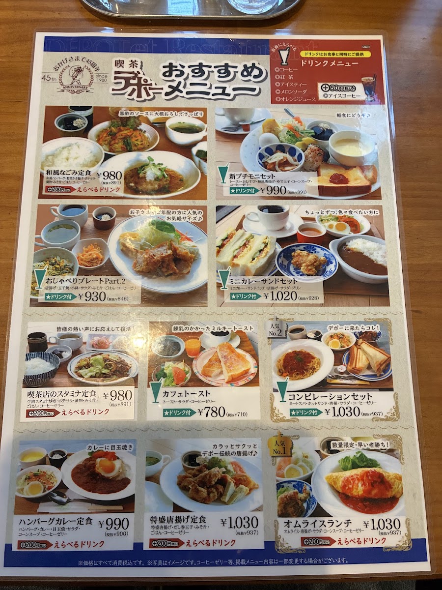 Menu Kohikan Depo Kyomachiten-1