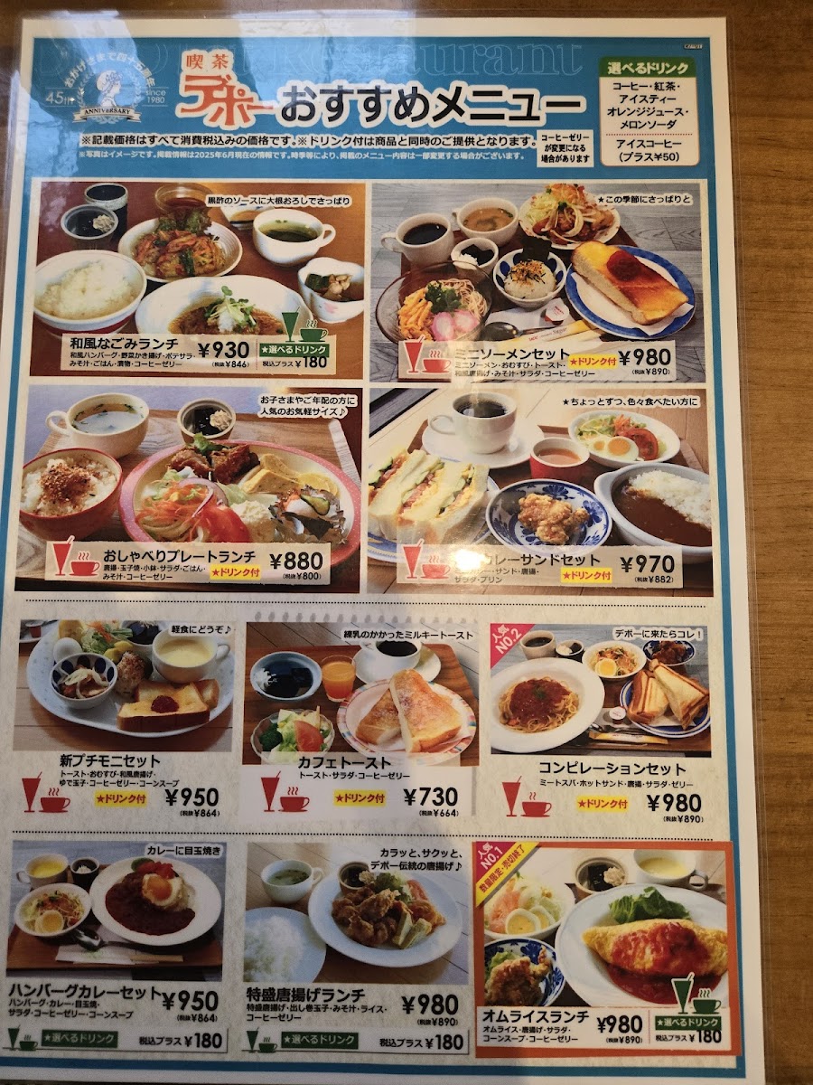 Menu Kohikan Depo Kyomachiten-10