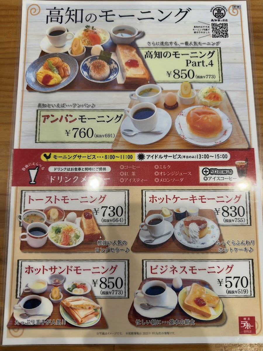 Menu Kohikan Depo Kyomachiten-3