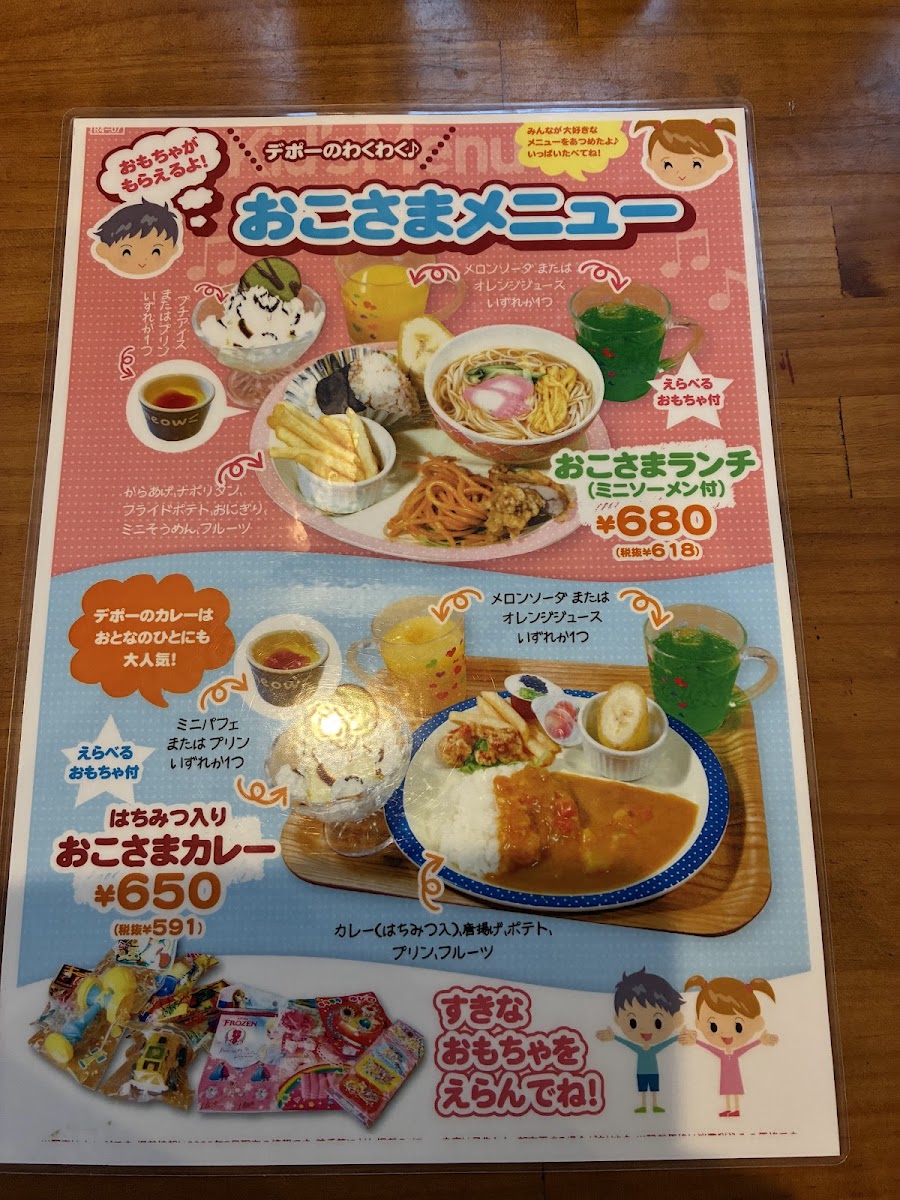 Menu Kohikan Depo Kyomachiten-4