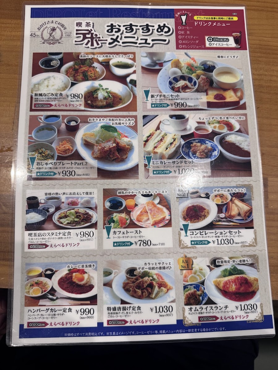 Menu Kohikan Depo Kyomachiten-5