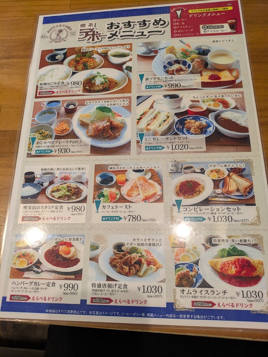 Menu Kohikan Depo Kyomachiten-6